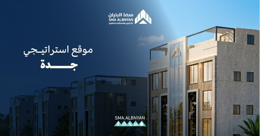 موقع استراتيجي جدة